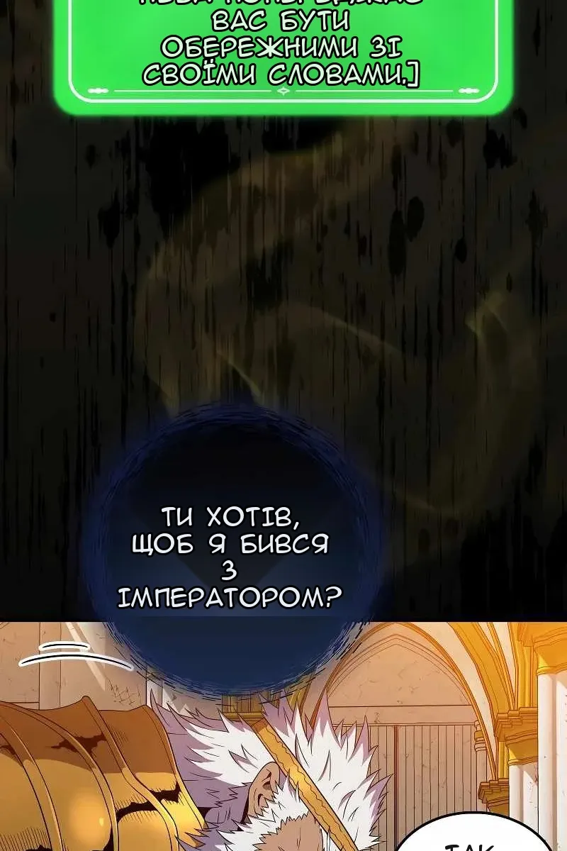 Сторінка 87