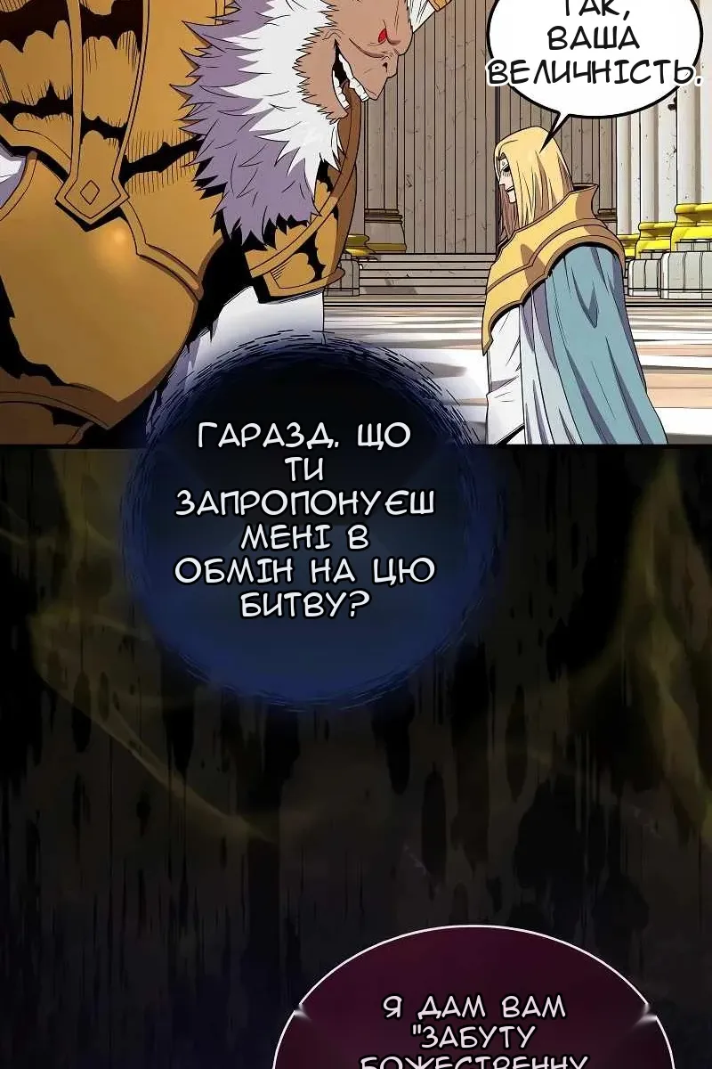 Сторінка 88