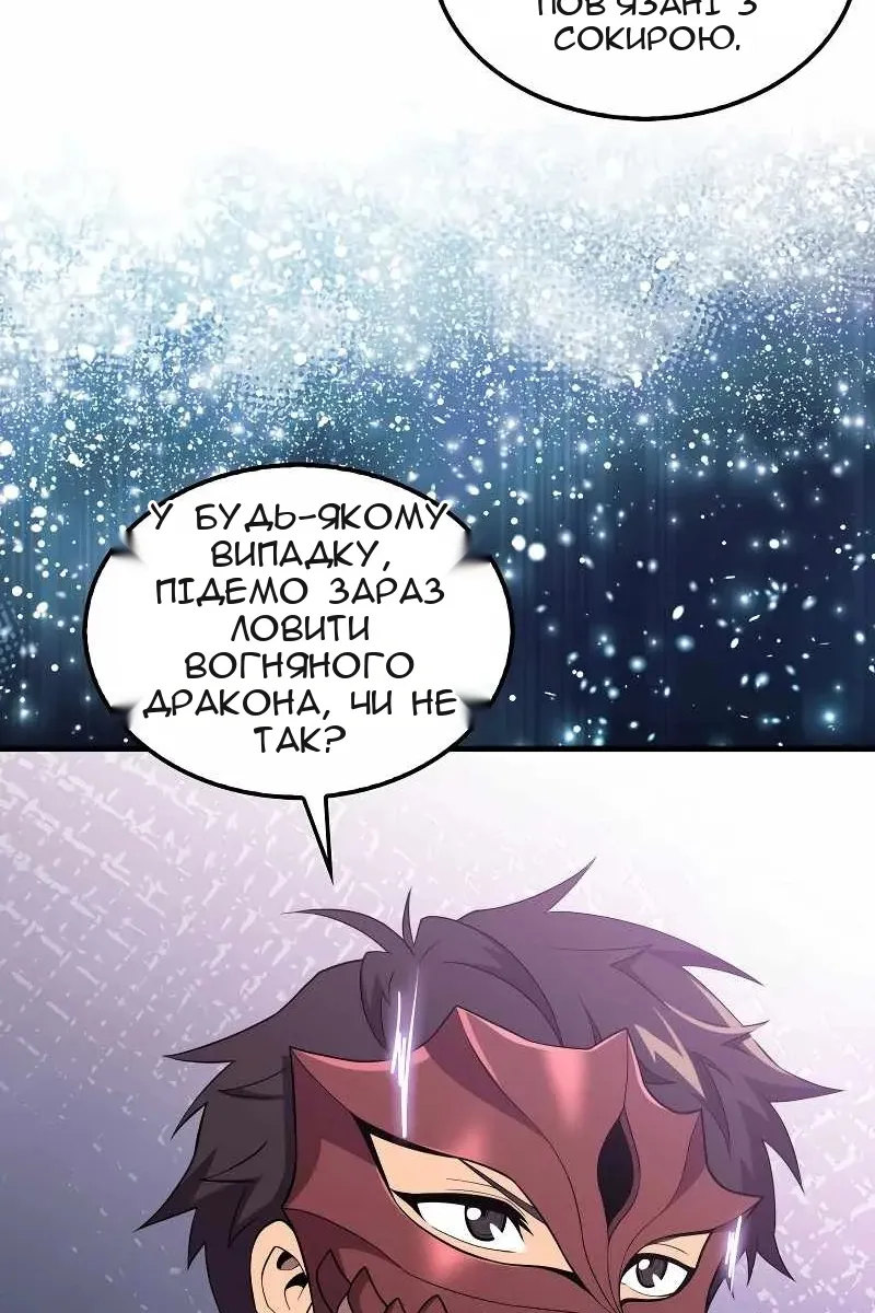 Сторінка 101