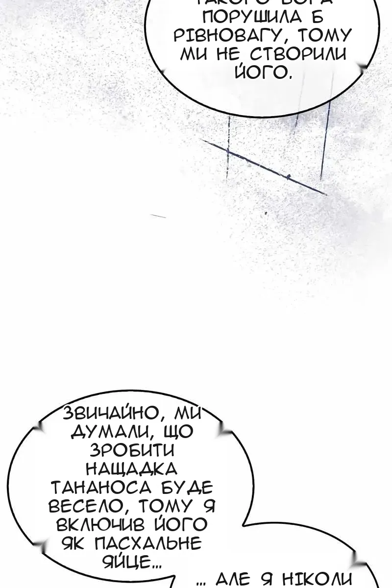 Сторінка 54