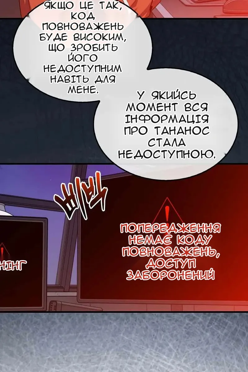 Сторінка 58