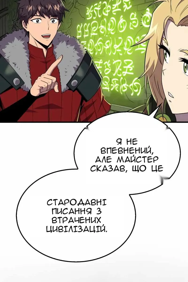 Сторінка 80