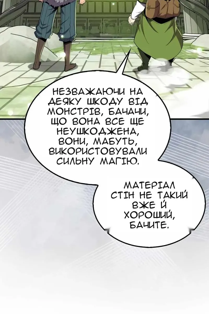 Сторінка 82