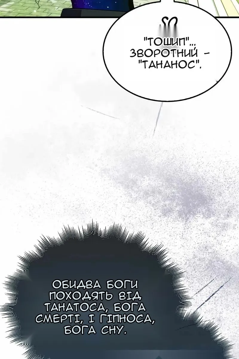Сторінка 87