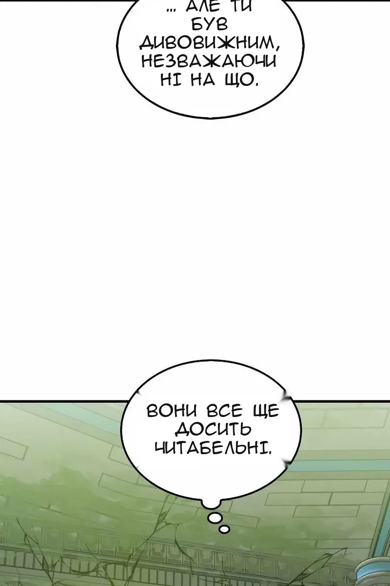 Сторінка 105