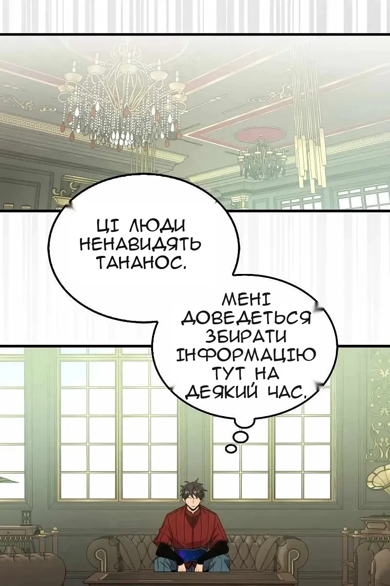 Сторінка 52