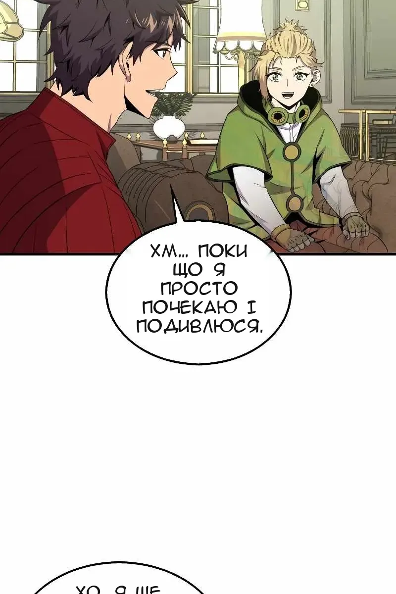Сторінка 54