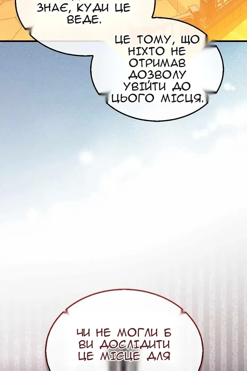 Сторінка 87