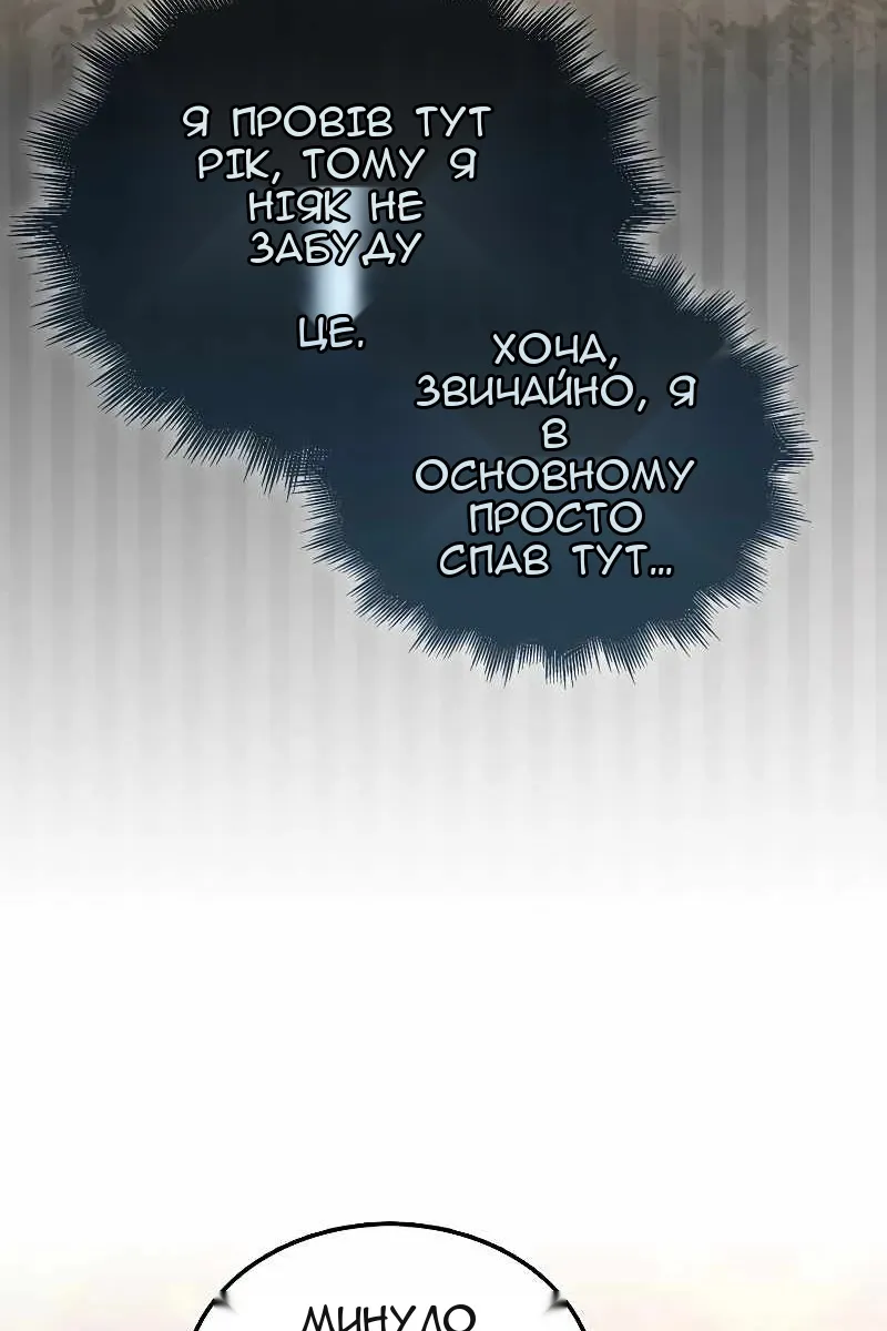 Сторінка 8