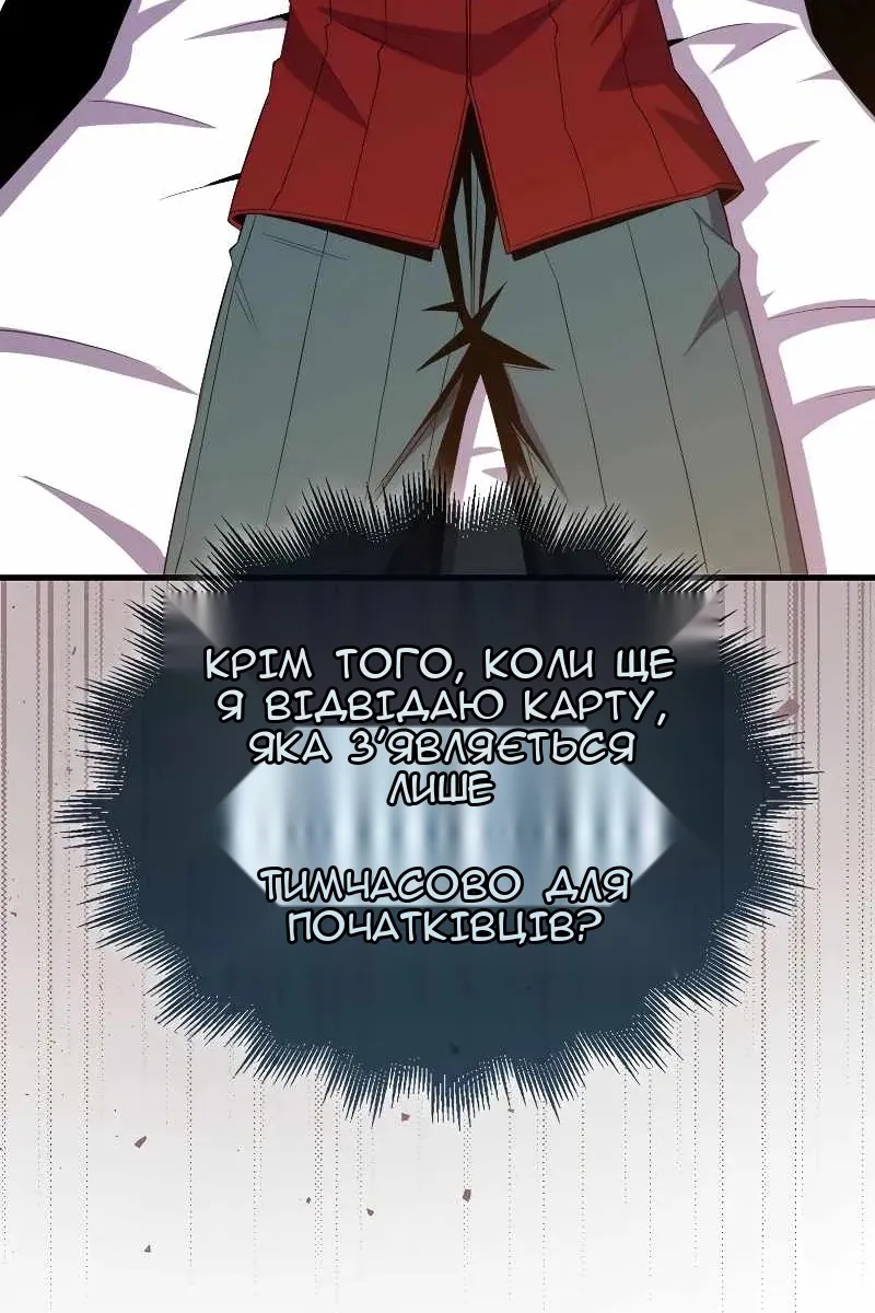 Сторінка 12