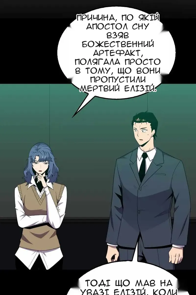 Сторінка 29