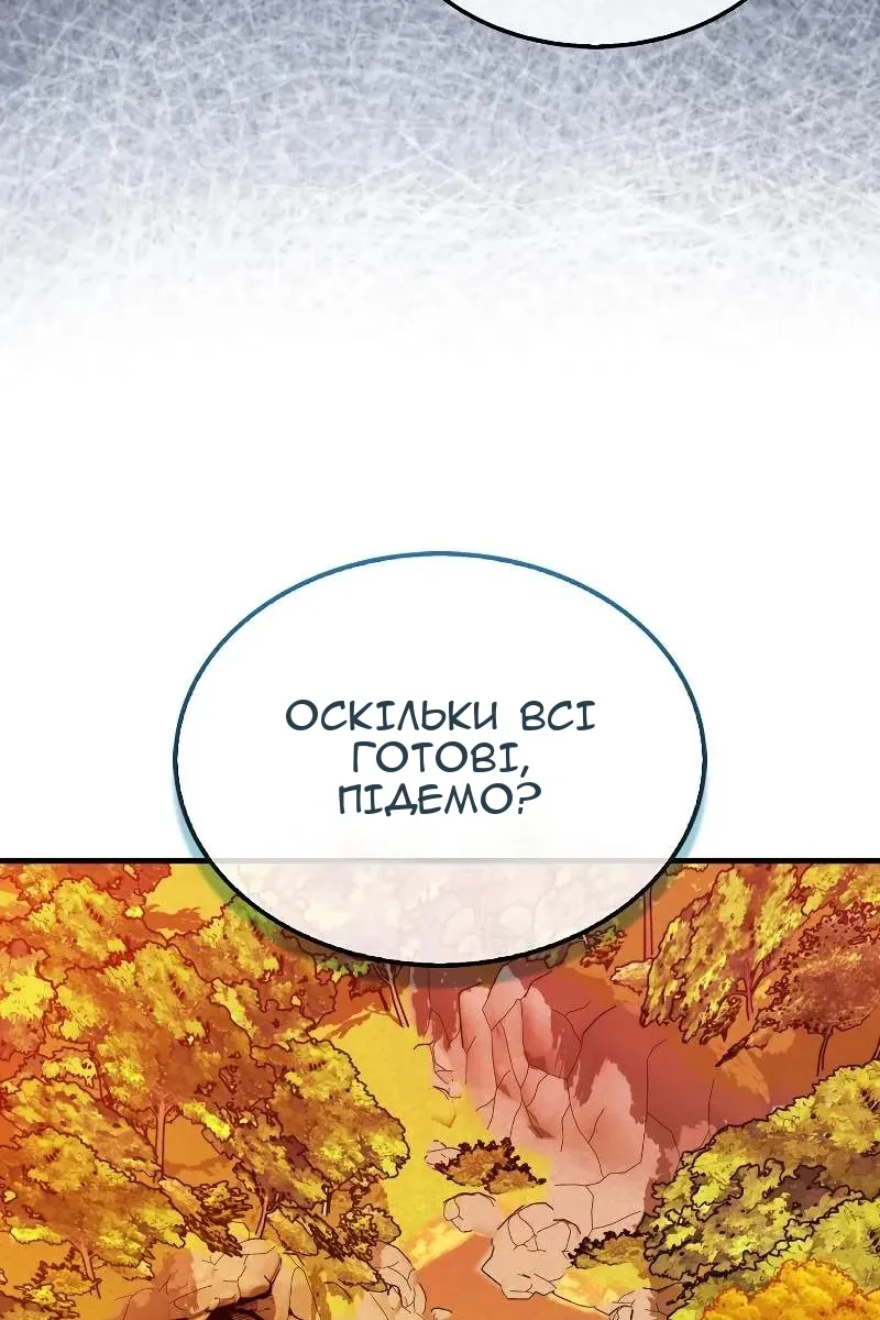 Сторінка 8