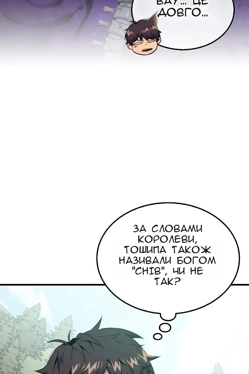 Сторінка 20