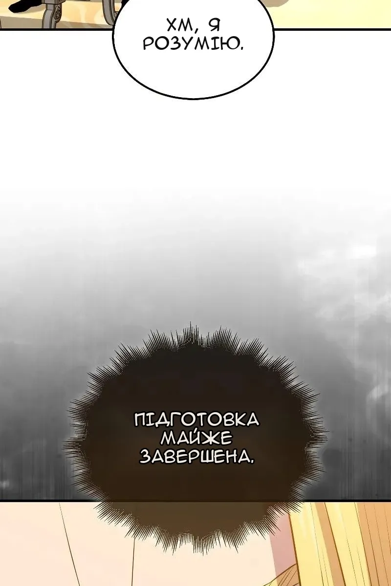 Сторінка 67