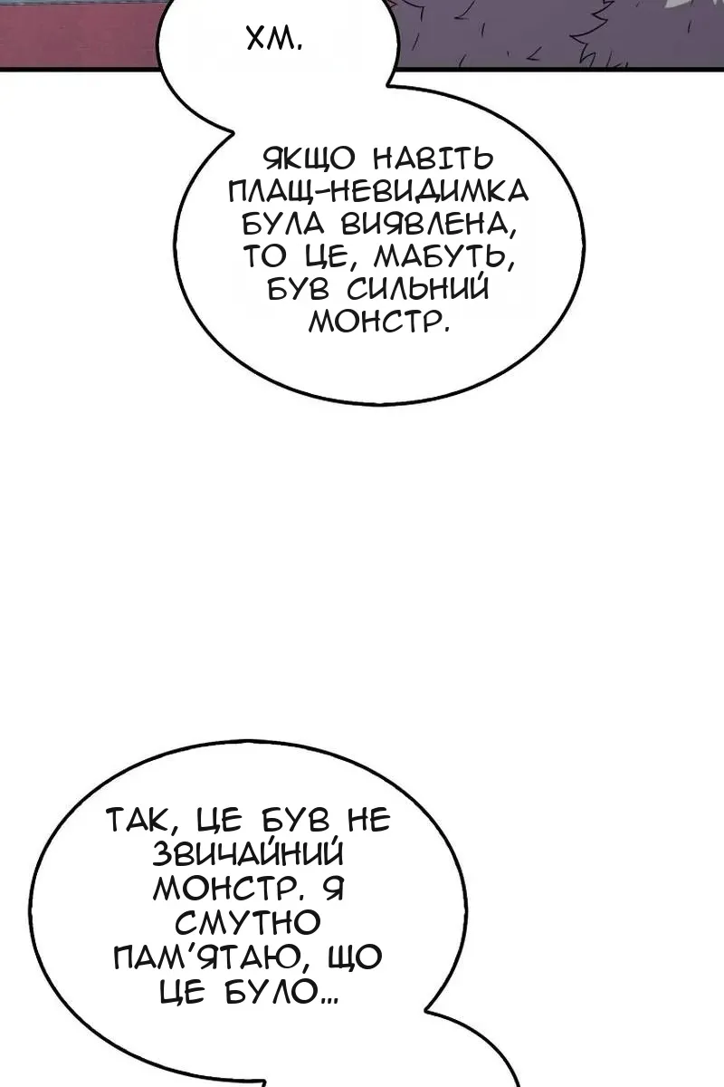 Сторінка 88