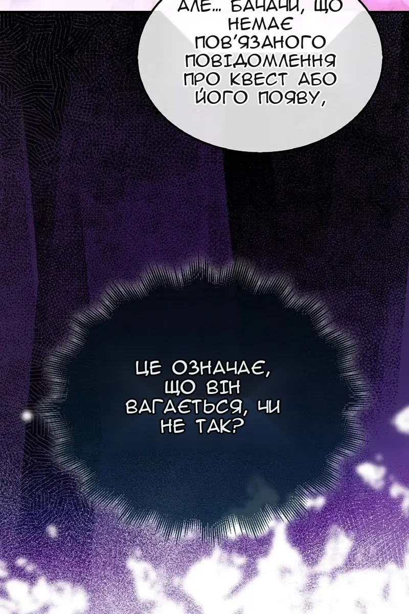 Сторінка 101