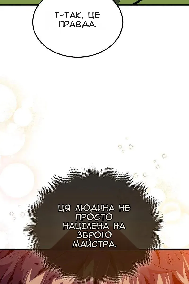 Сторінка 76