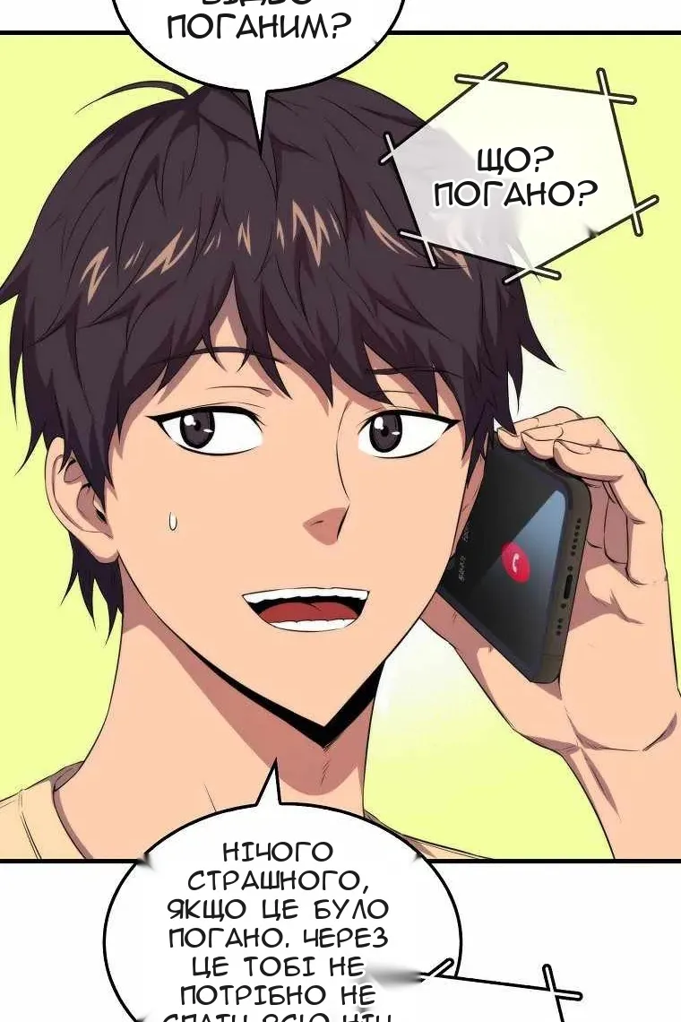 Сторінка 8