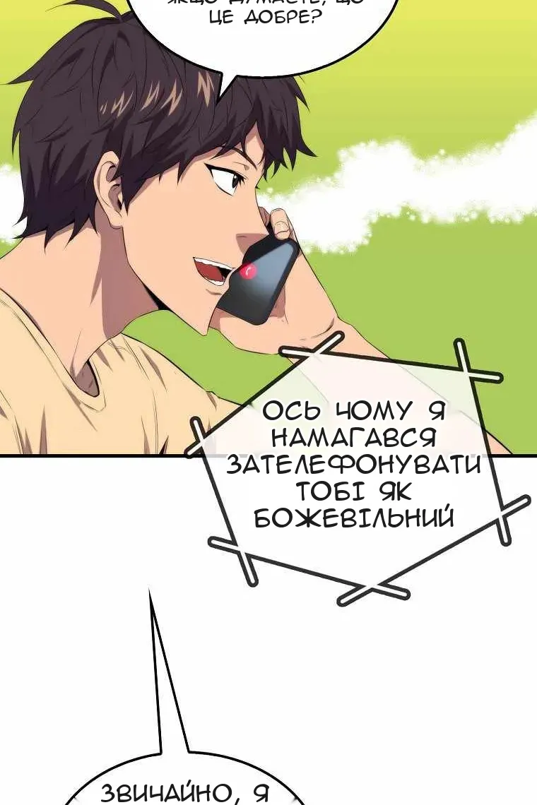 Сторінка 12
