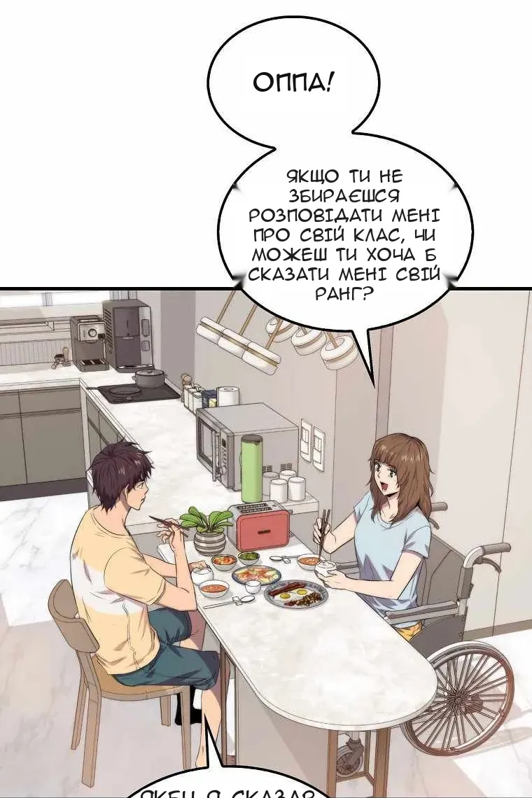 Сторінка 23