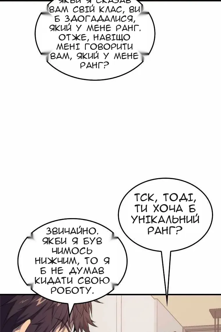Сторінка 24