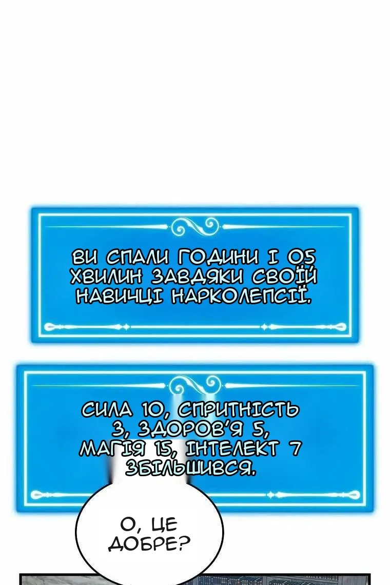 Сторінка 48