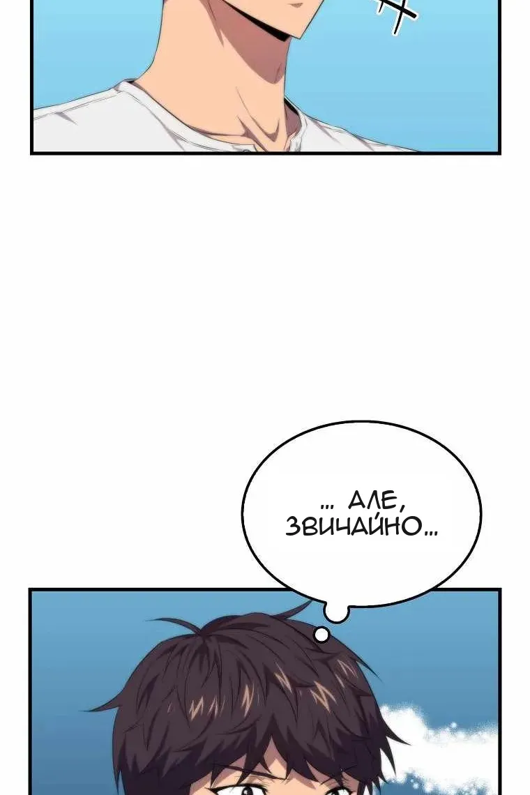 Сторінка 61
