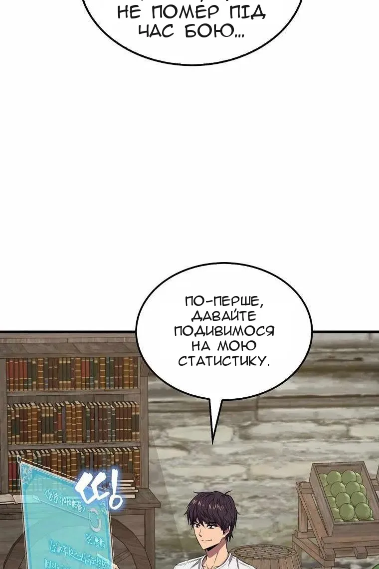 Сторінка 77