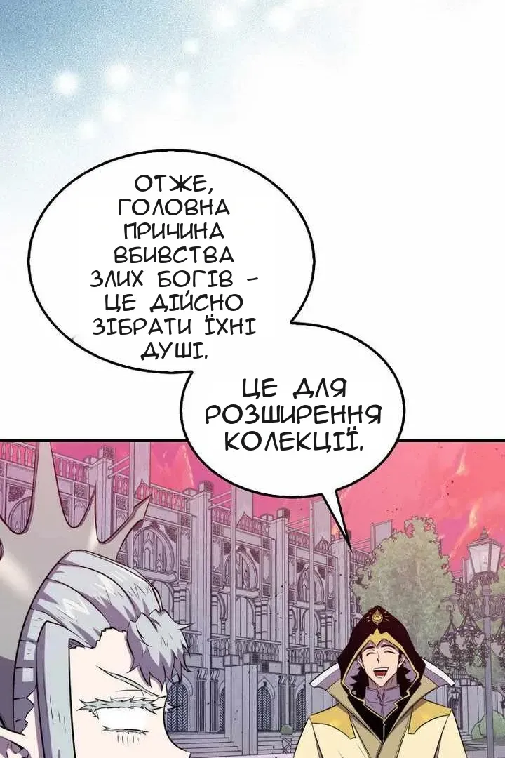 Сторінка 61