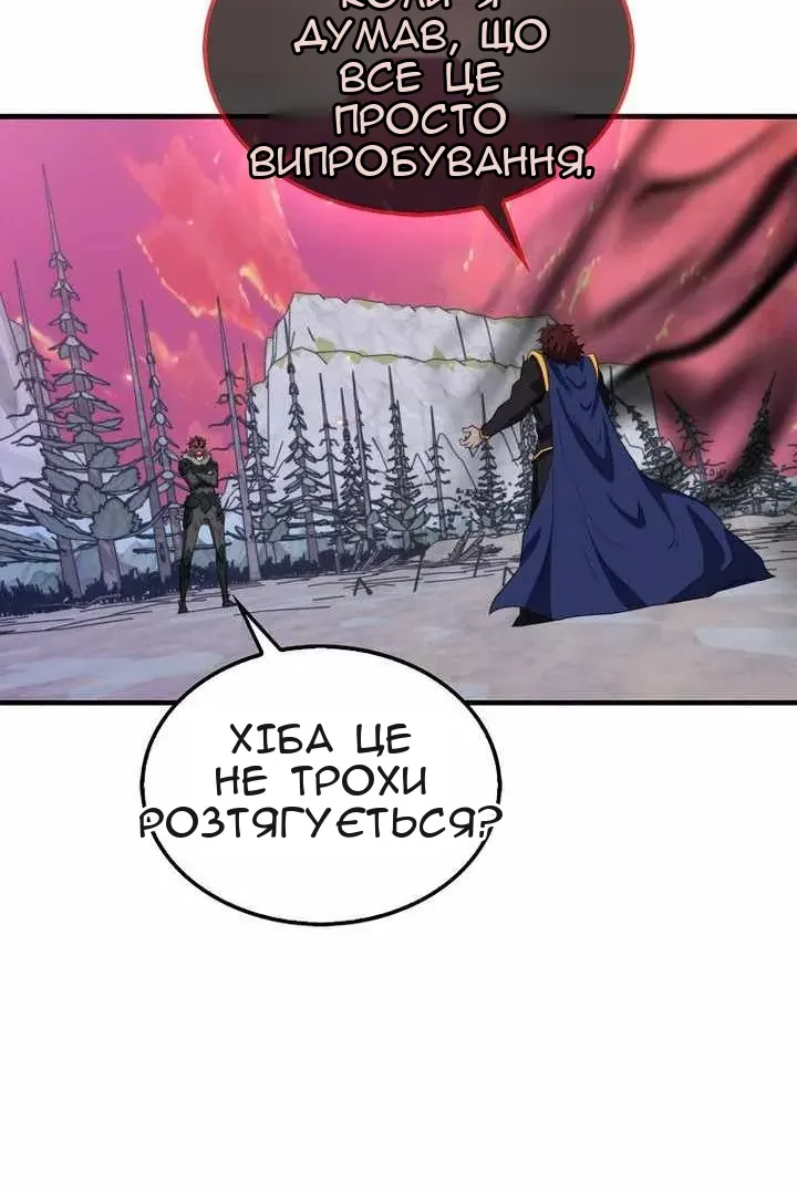 Сторінка 101