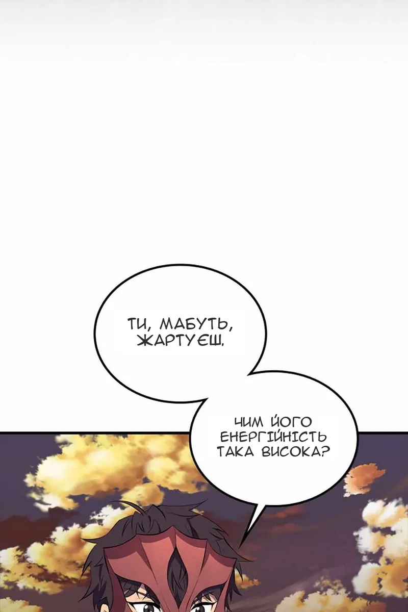 Сторінка 110