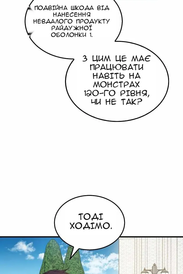 Сторінка 50