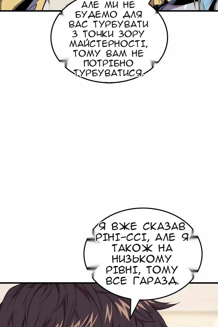 Сторінка 66