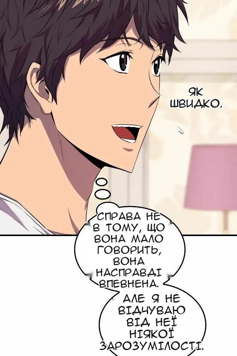 Сторінка 67