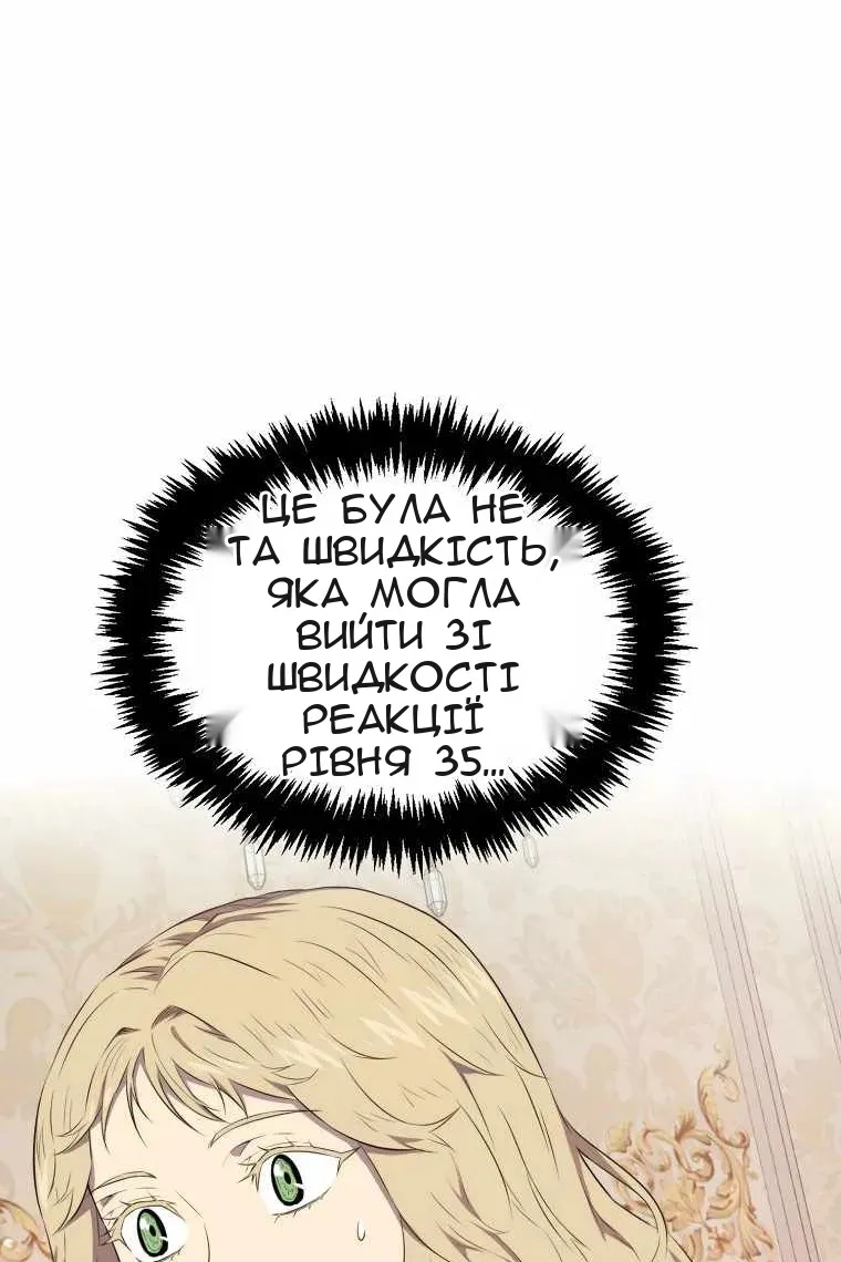 Сторінка 79