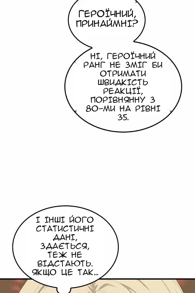 Сторінка 82
