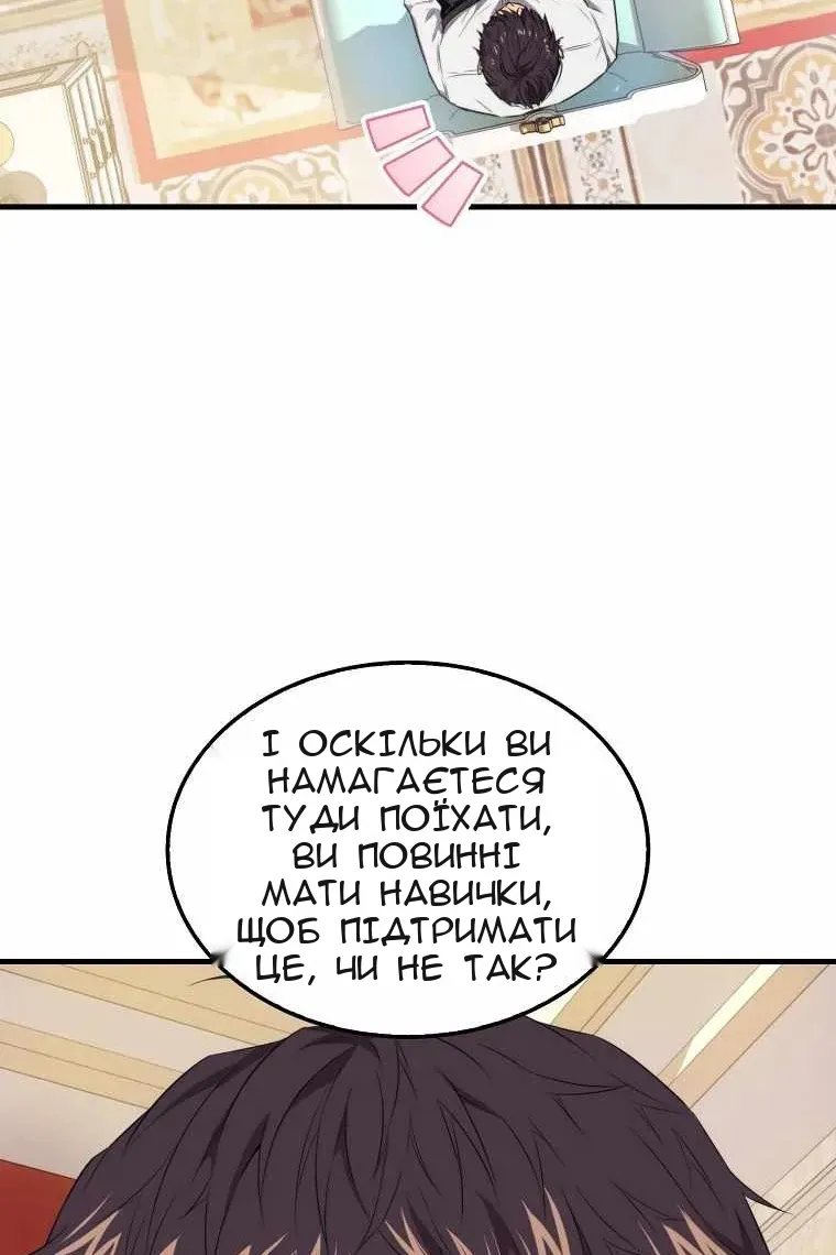 Сторінка 90