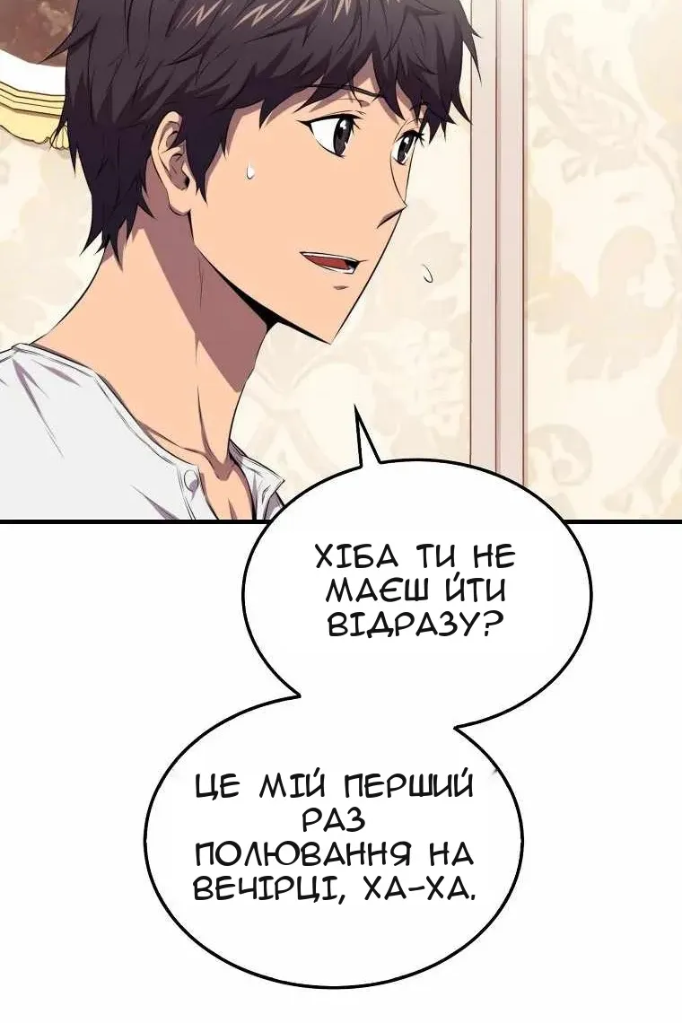 Сторінка 101