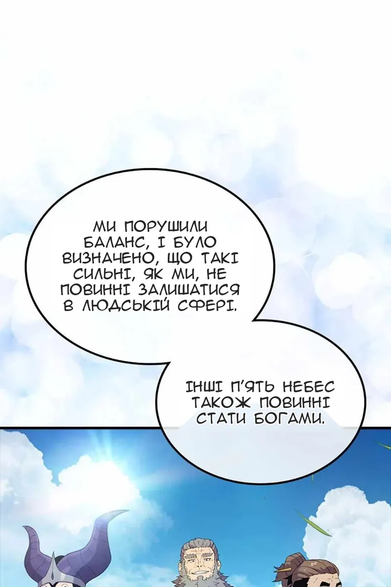 Сторінка 67