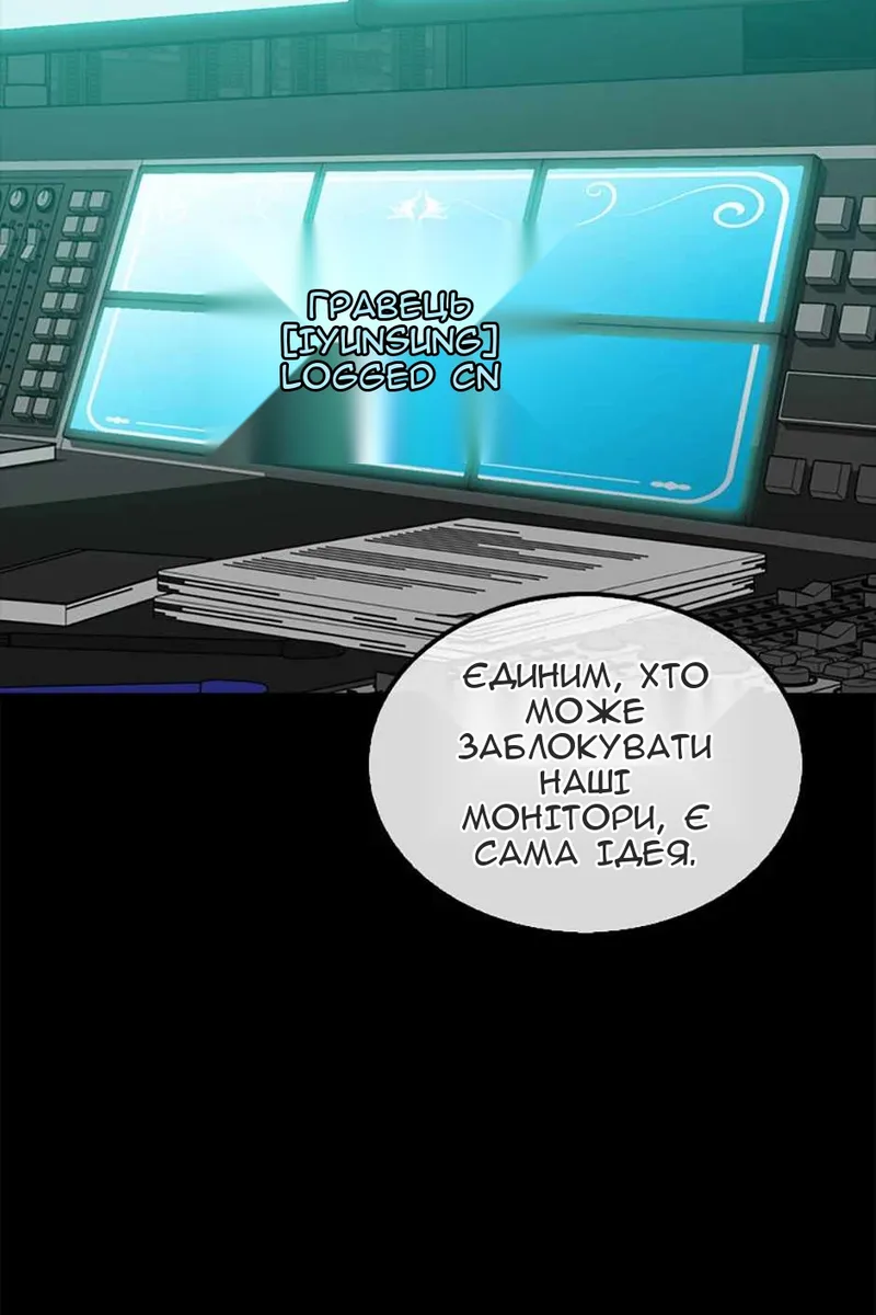 Сторінка 88