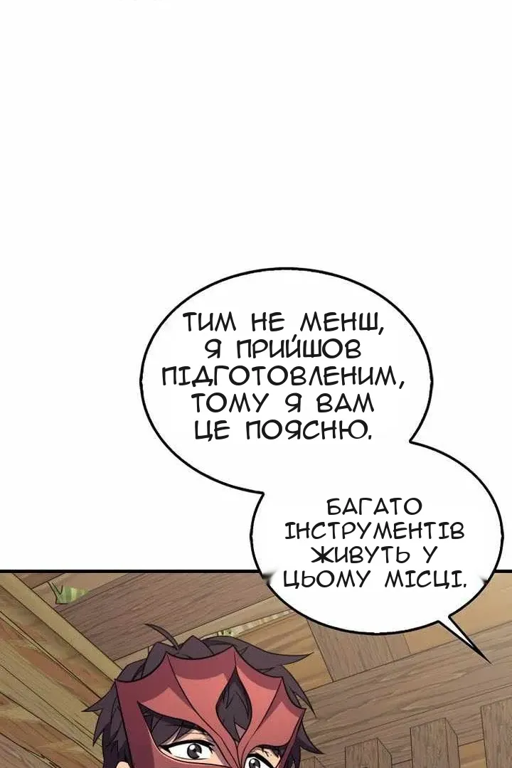 Сторінка 79