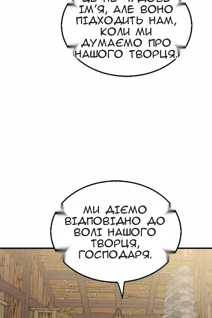Сторінка 82