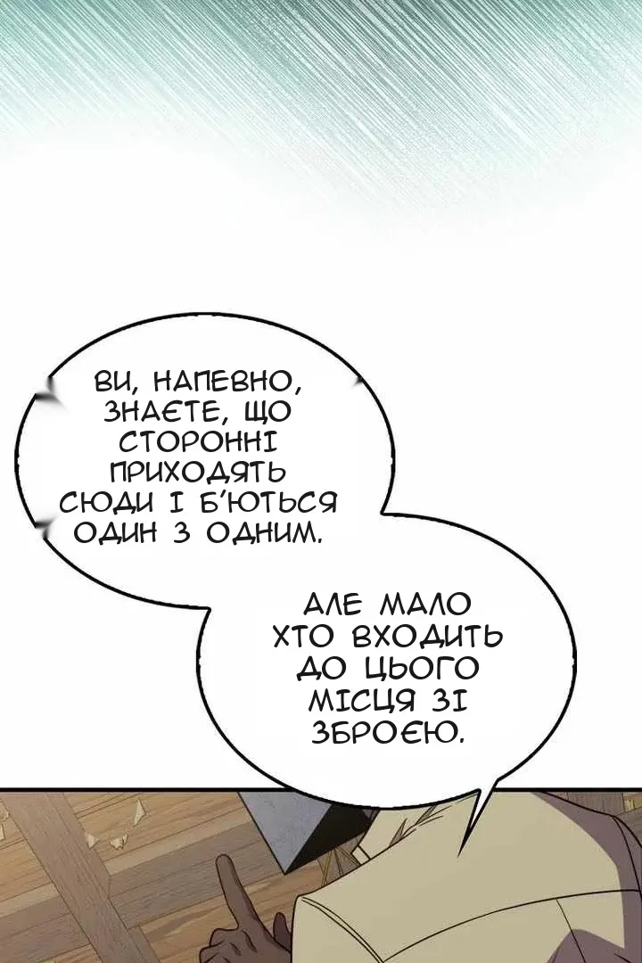 Сторінка 86