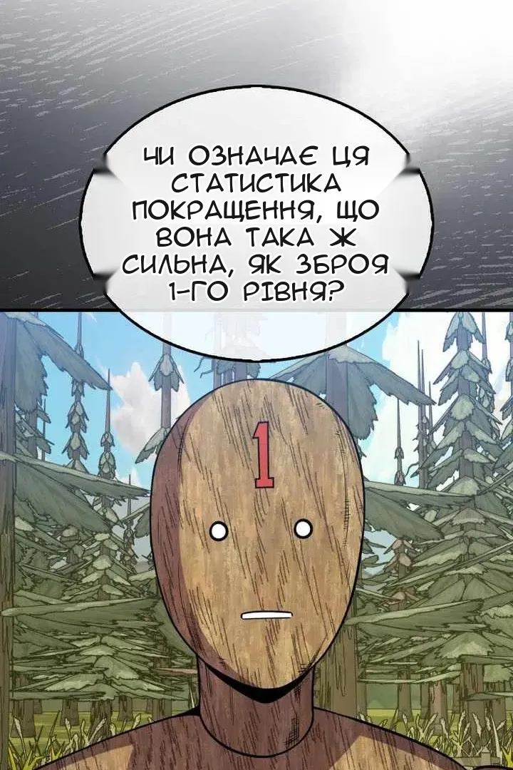 Сторінка 111
