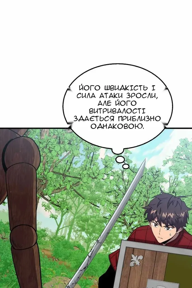 Сторінка 57