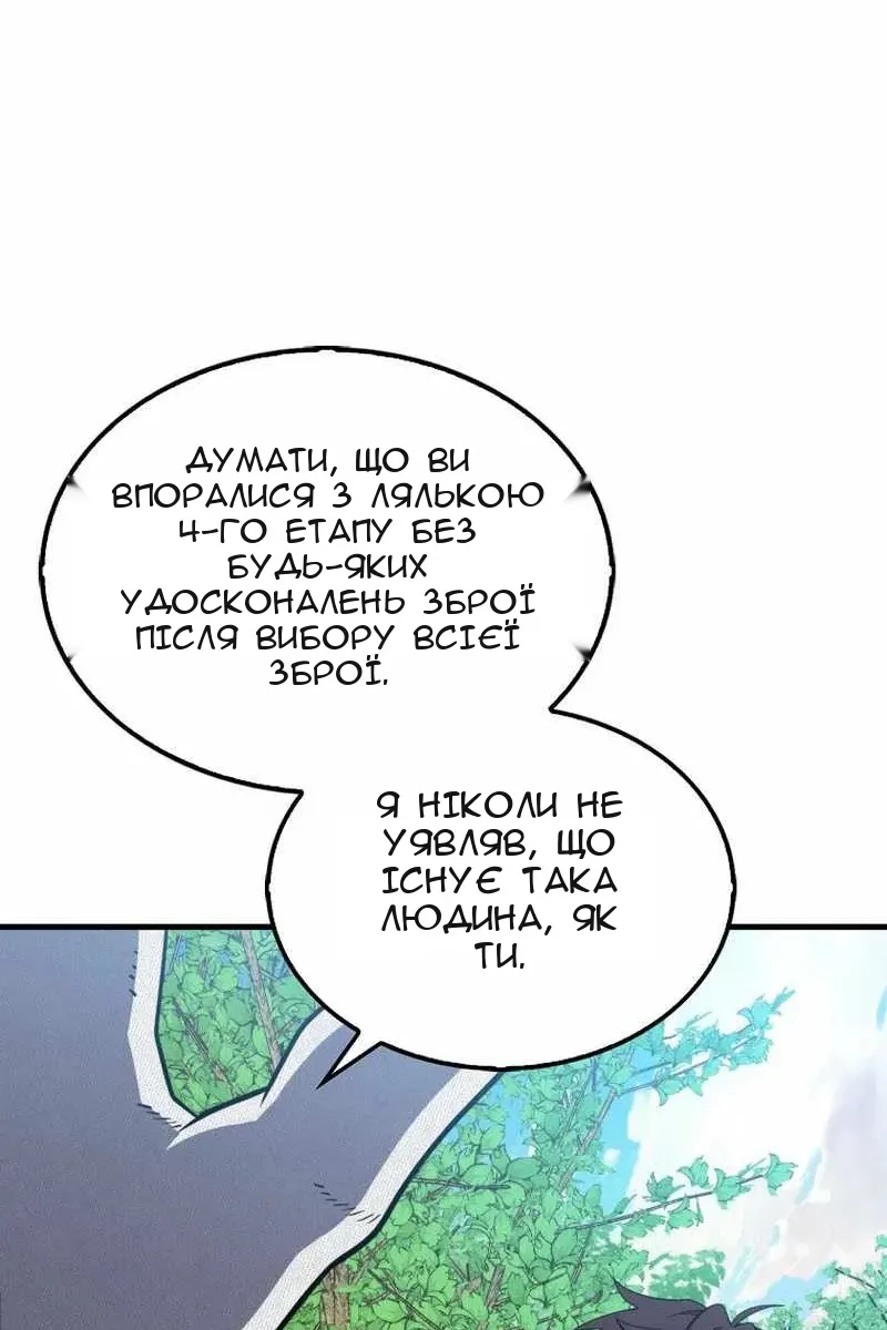 Сторінка 85
