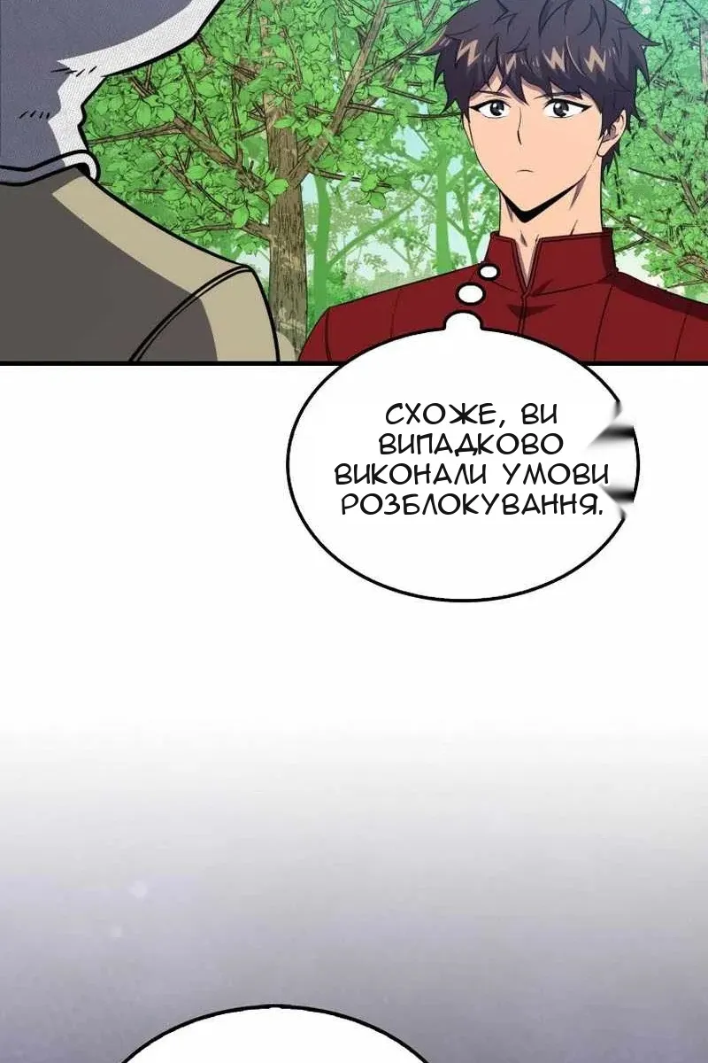 Сторінка 86