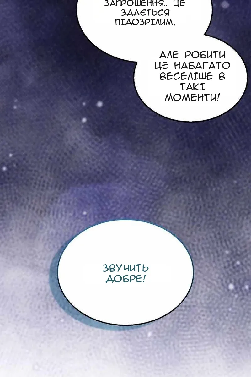 Сторінка 88
