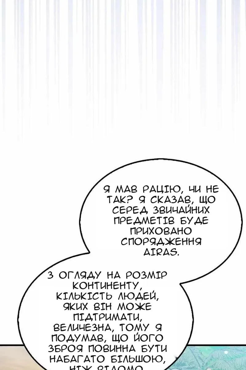 Сторінка 106
