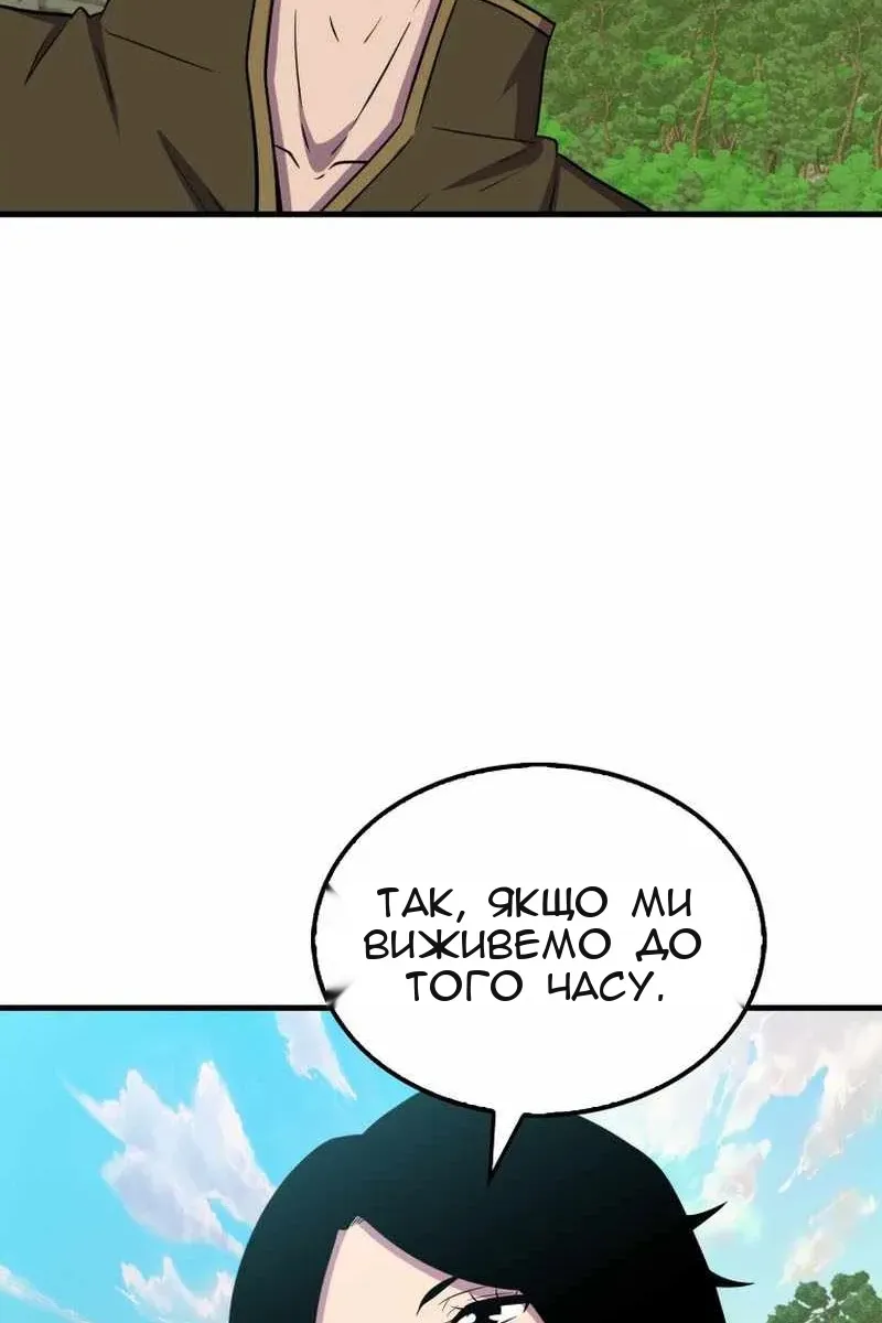 Сторінка 111
